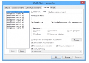 WinDirStat картинка №5