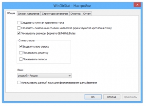 WinDirStat картинка №3